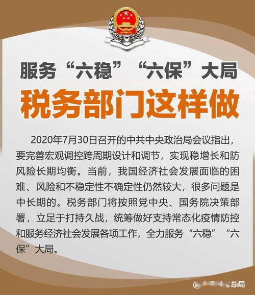 聚焦稅務部門服務“六穩”“六?！贝缶?數字文化創意內容應用服務的新篇章