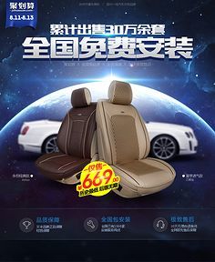 車行無(wú)憂，悅享旅程 精選汽車用品，為愛(ài)車添翼